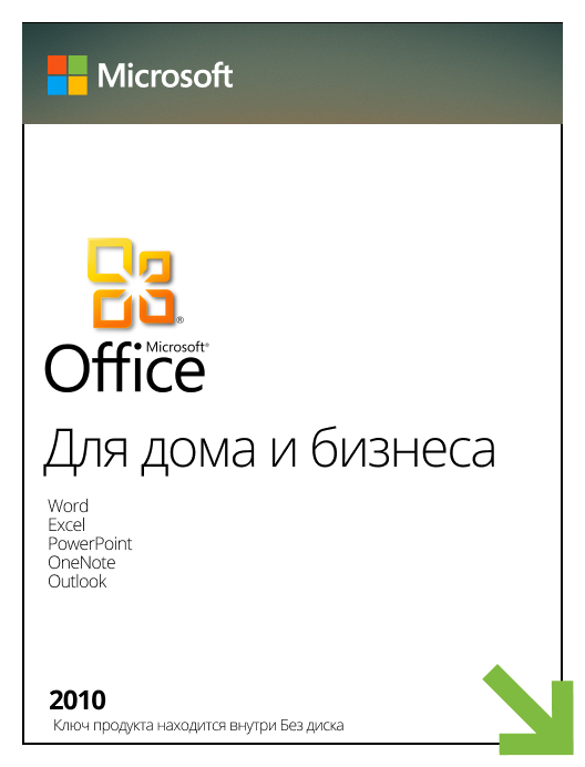 Microsoft Office 2010 Home and Business (x32/x64) 