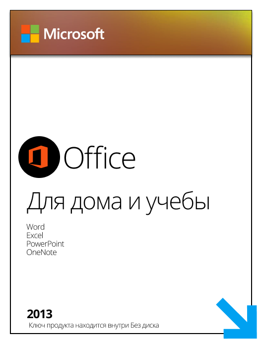 Microsoft Office 2013 Home and Student (x32/x64) 