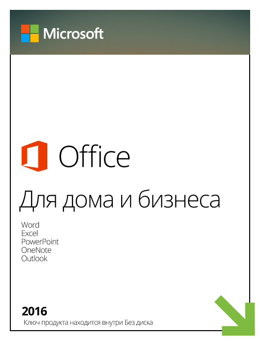 Microsoft Office 2016 Home and Business (x32/x64) 