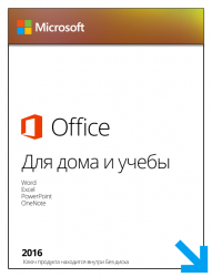 Microsoft Office 2016 Home and Student (x32/x64) 