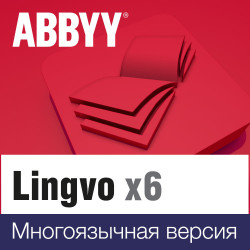 ABBYY Lingvo x6 Многоязычная (профессиональная)