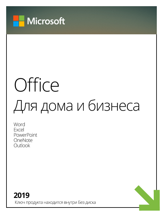 Microsoft Office 2019 Home and Business ru x32/x64. Ключ продукта Microsoft Office 365 лицензионный ключ. Microsoft 365 персональный. Ключ активации Office 2019 Home ESD.