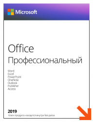 Microsoft Office 2019 Professional (x32/x64) RU ESD