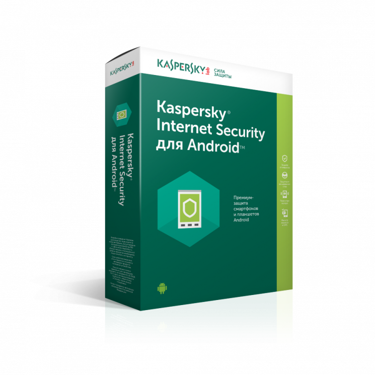 Kaspersky Internet Security для Android, Базовая лицензия на 1 устройство, электронно Download Pack за 499 руб.